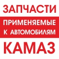 Суппорт тормоза для а/м КАМАЗ заднего 4310-3502012 - Авторота